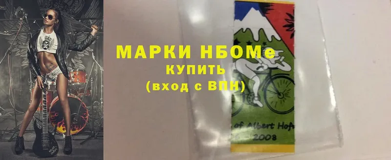 Марки N-bome 1500мкг  купить наркотик  Выкса 